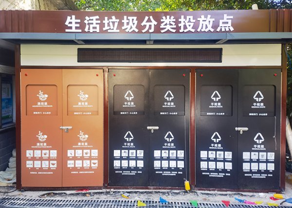 裝配式智能化垃圾分類箱房