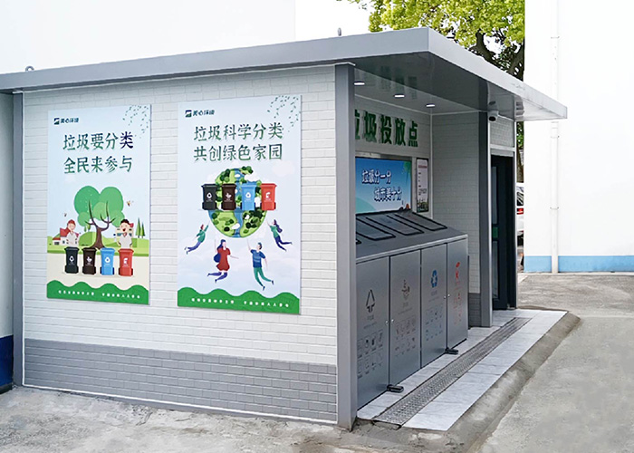 裝配式垃圾廂房的智能化應(yīng)用