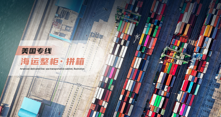 美国小额包裹关税豁免政策 “变脸”，跨境电商行业受关注