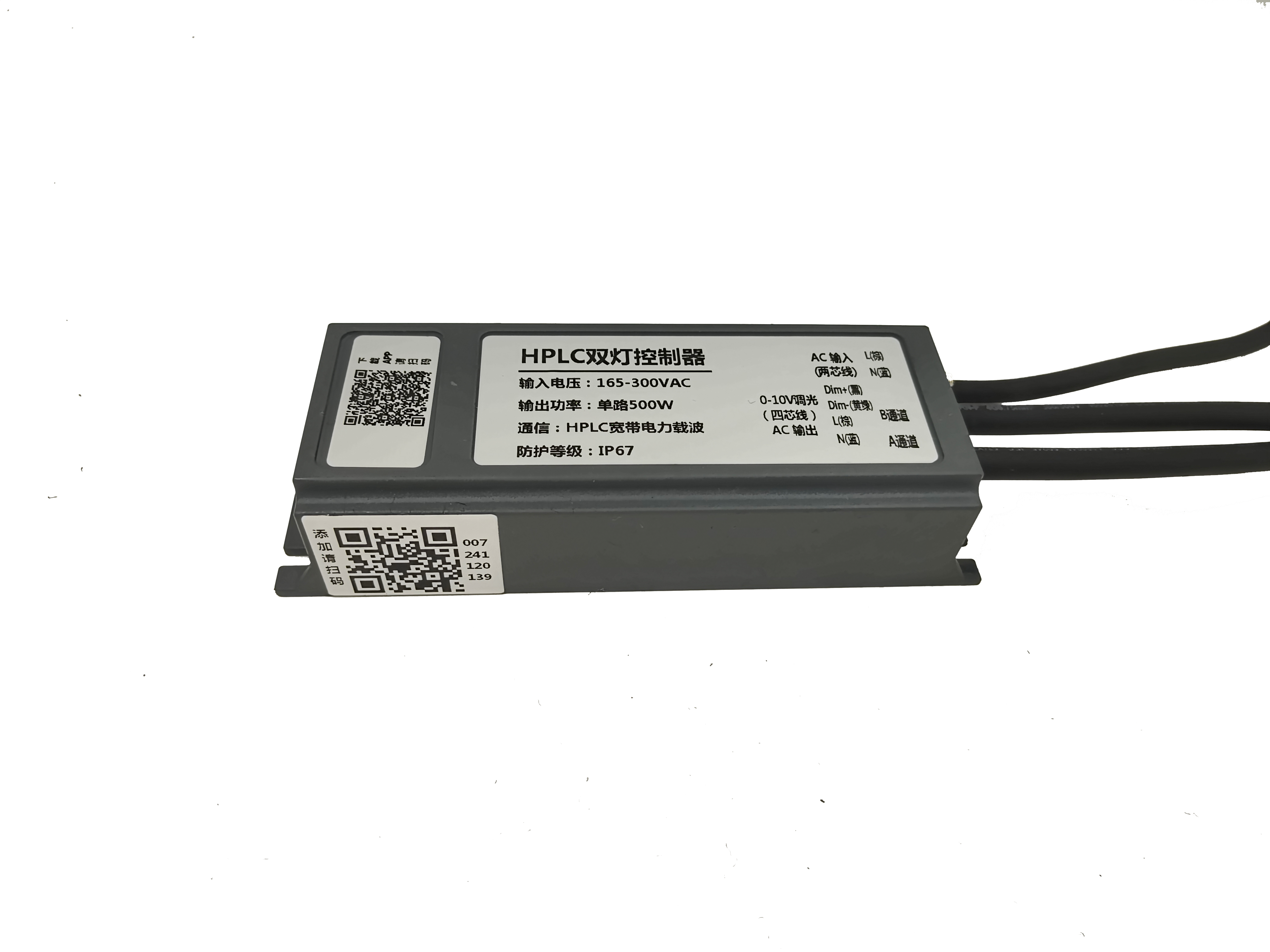Ultra-SLC02HPLC寬帶電力載波雙燈控制器