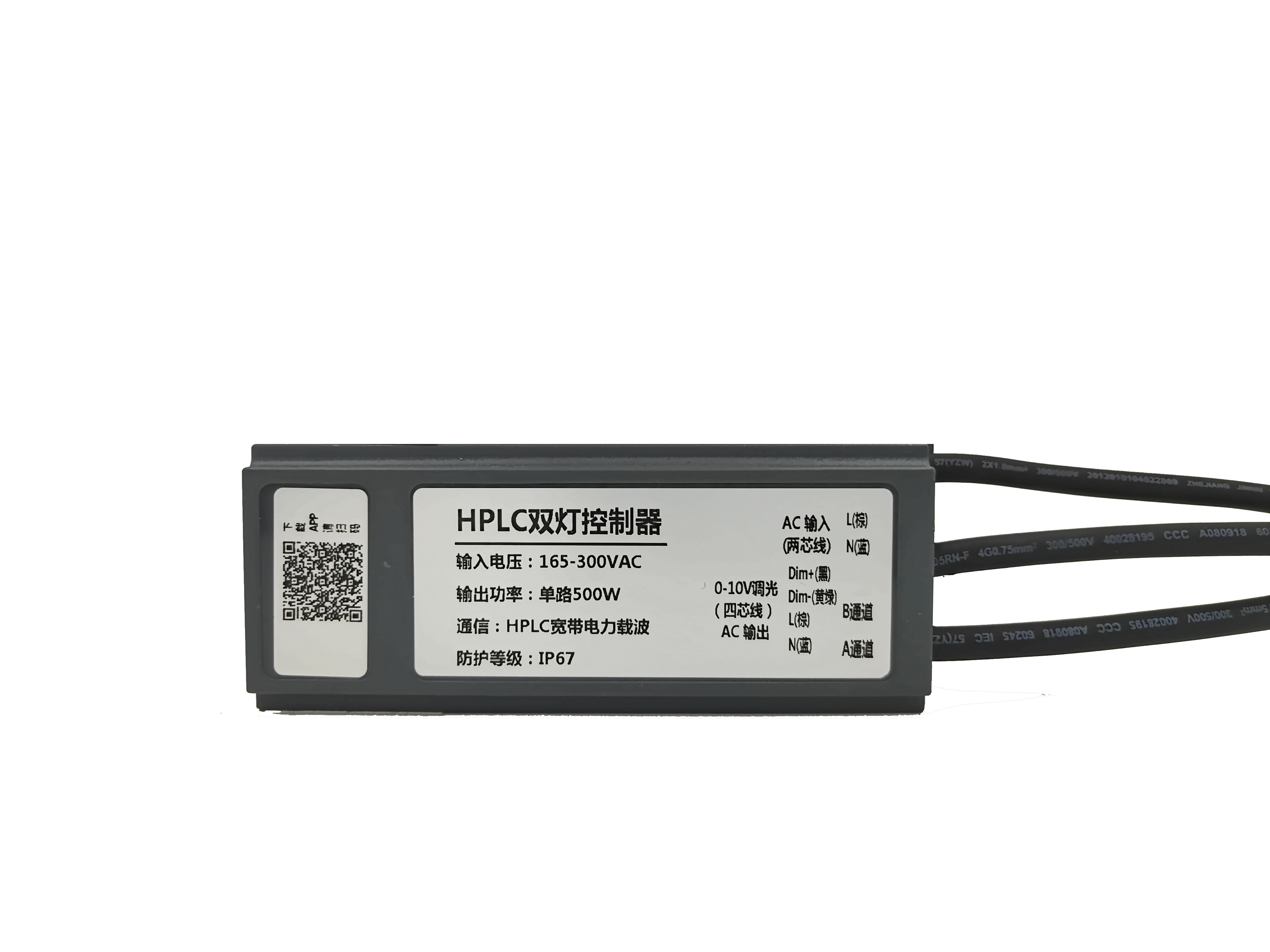 Ultra-SLC02HPLC寬帶電力載波雙燈控制器