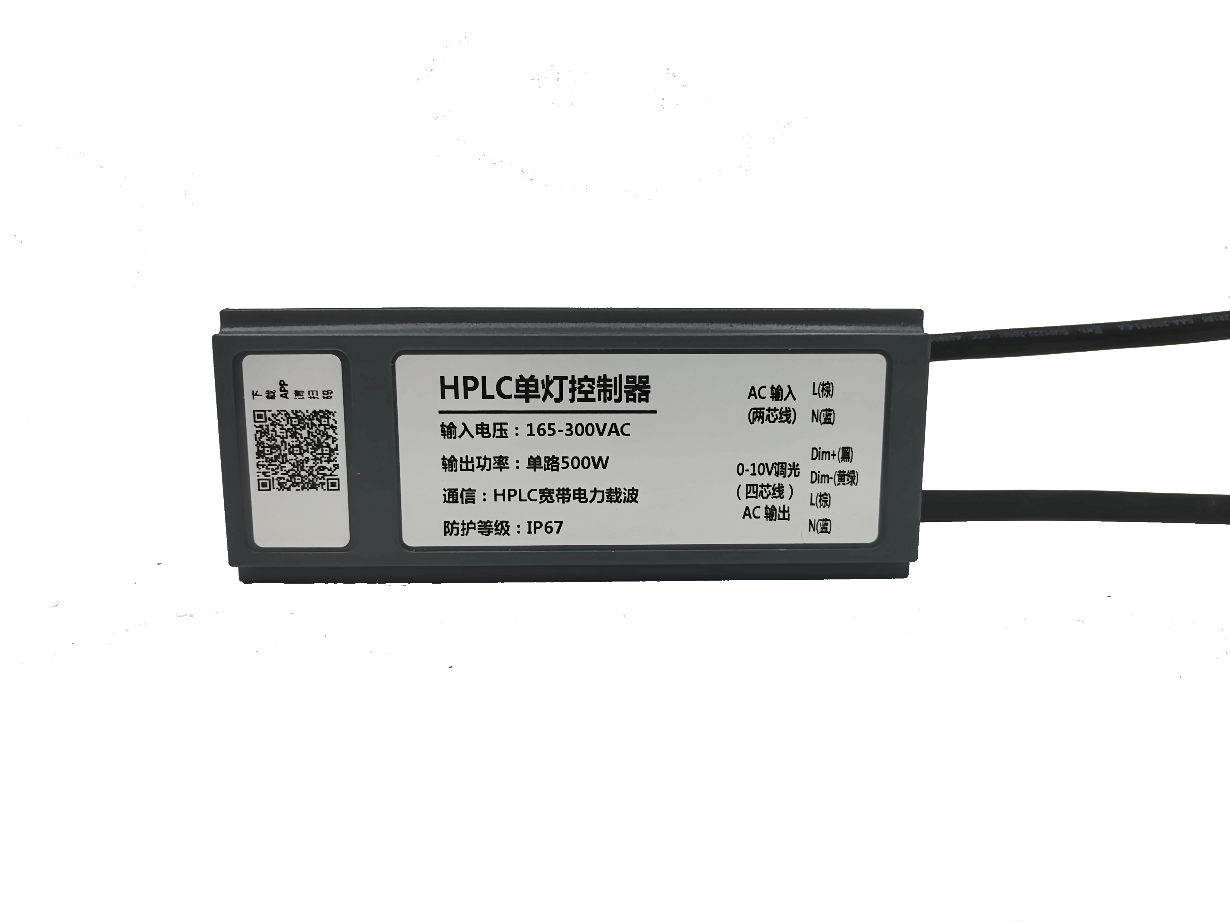 Ultra-SLC01系列HPLC寬帶電力載波單燈控制器