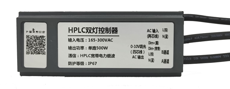 Ultra-SLC02HPLC寬帶電力載波雙燈控制器