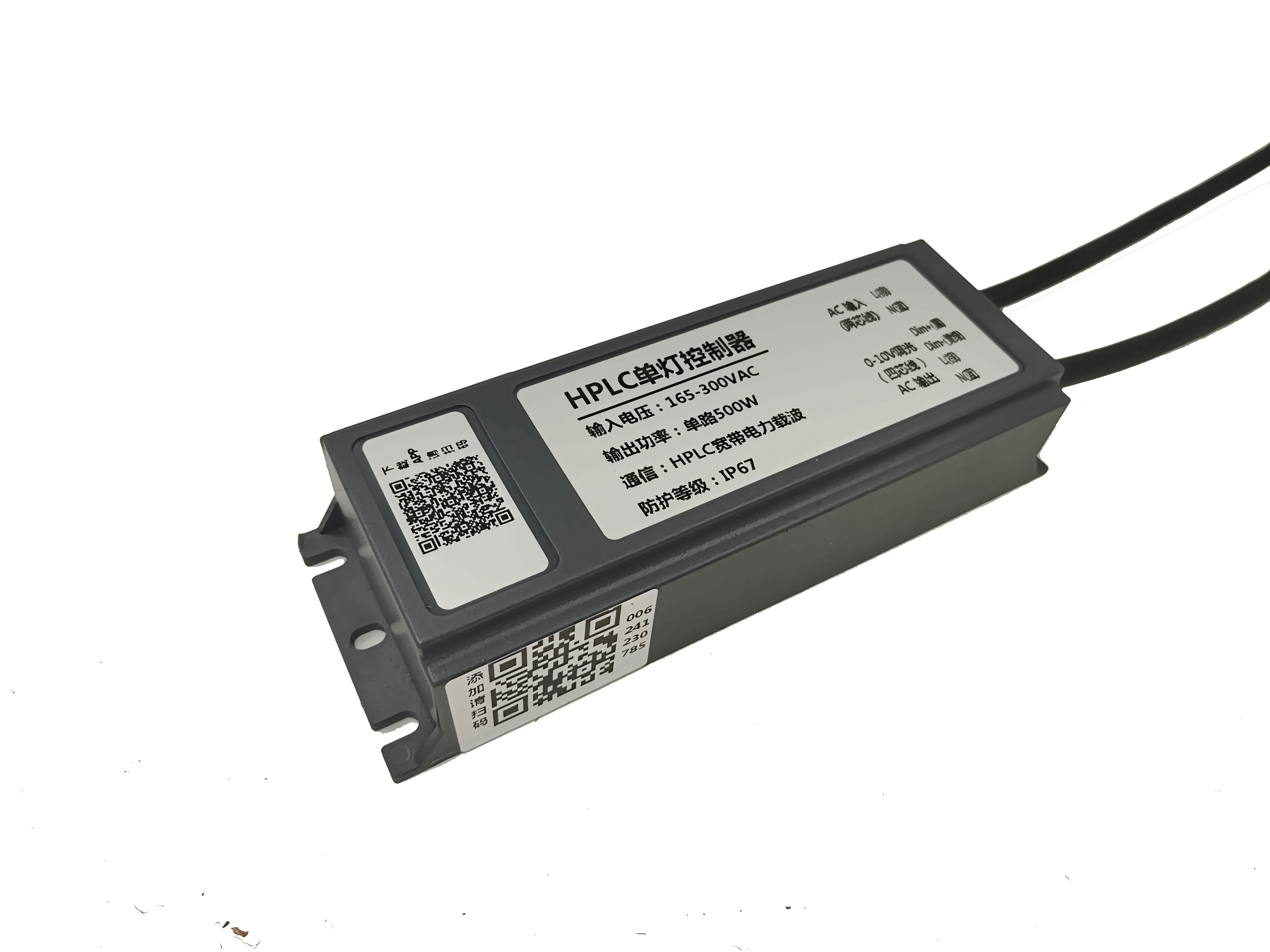 Ultra-SLC01系列HPLC寬帶電力載波單燈控制器