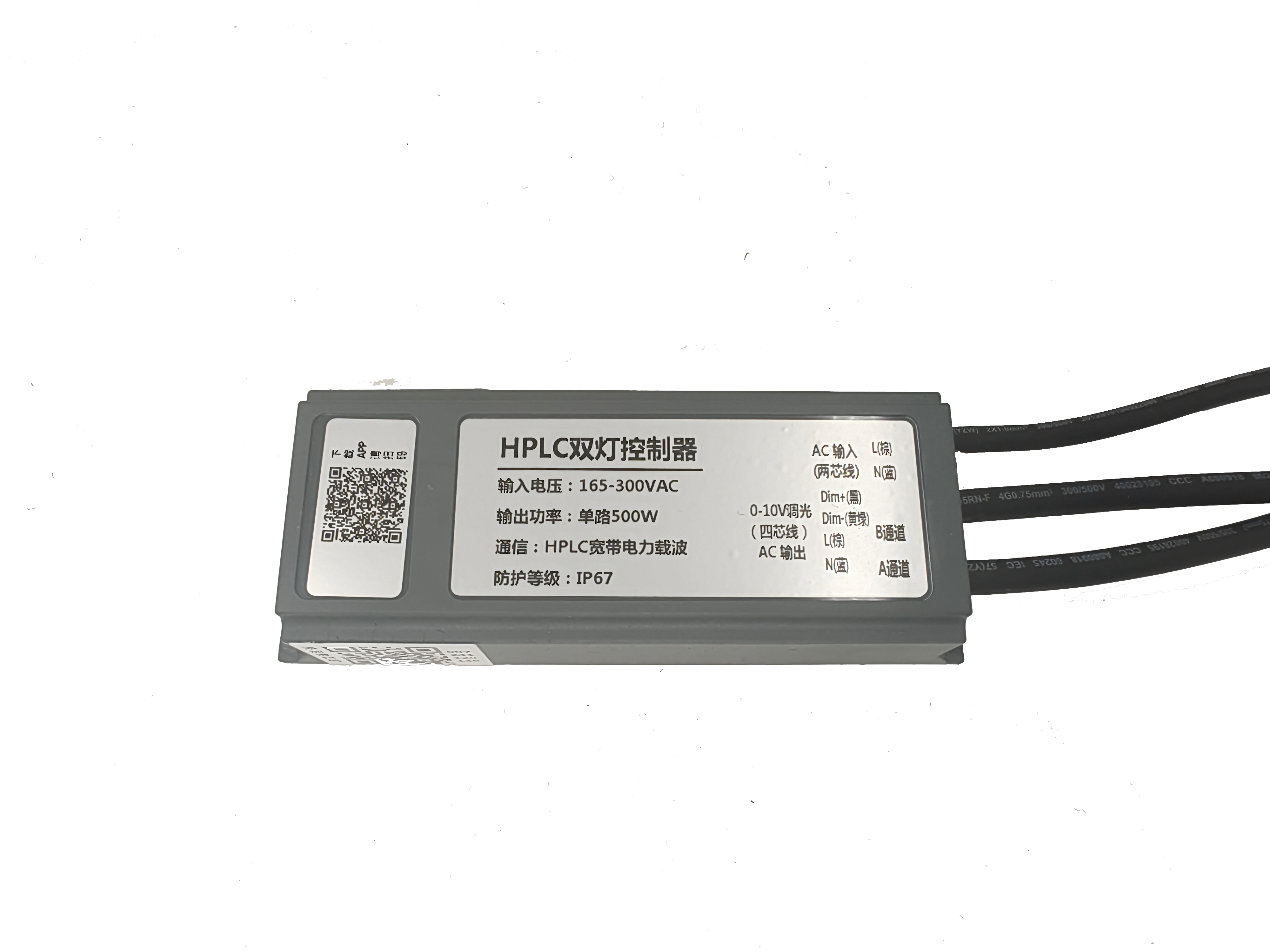 Ultra-SLC02HPLC寬帶電力載波雙燈控制器