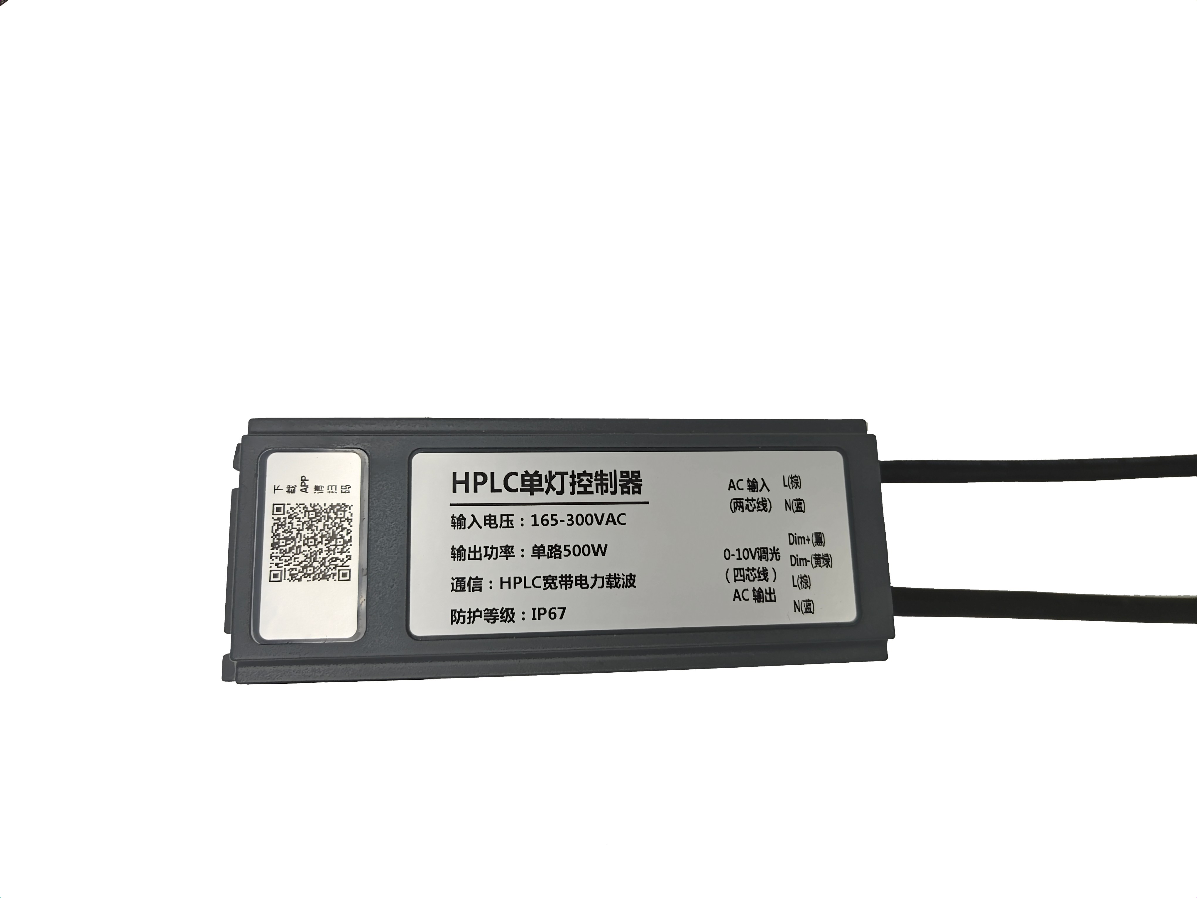 Ultra-SLC01系列HPLC寬帶電力載波單燈控制器