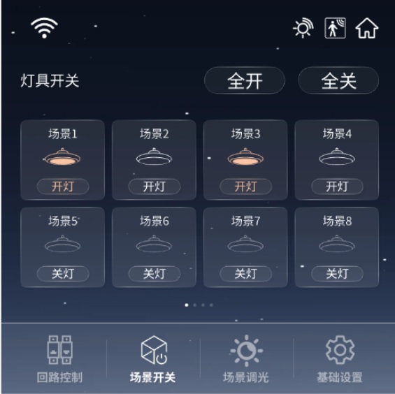 觸摸屏開關(guān)燈界面.jpg