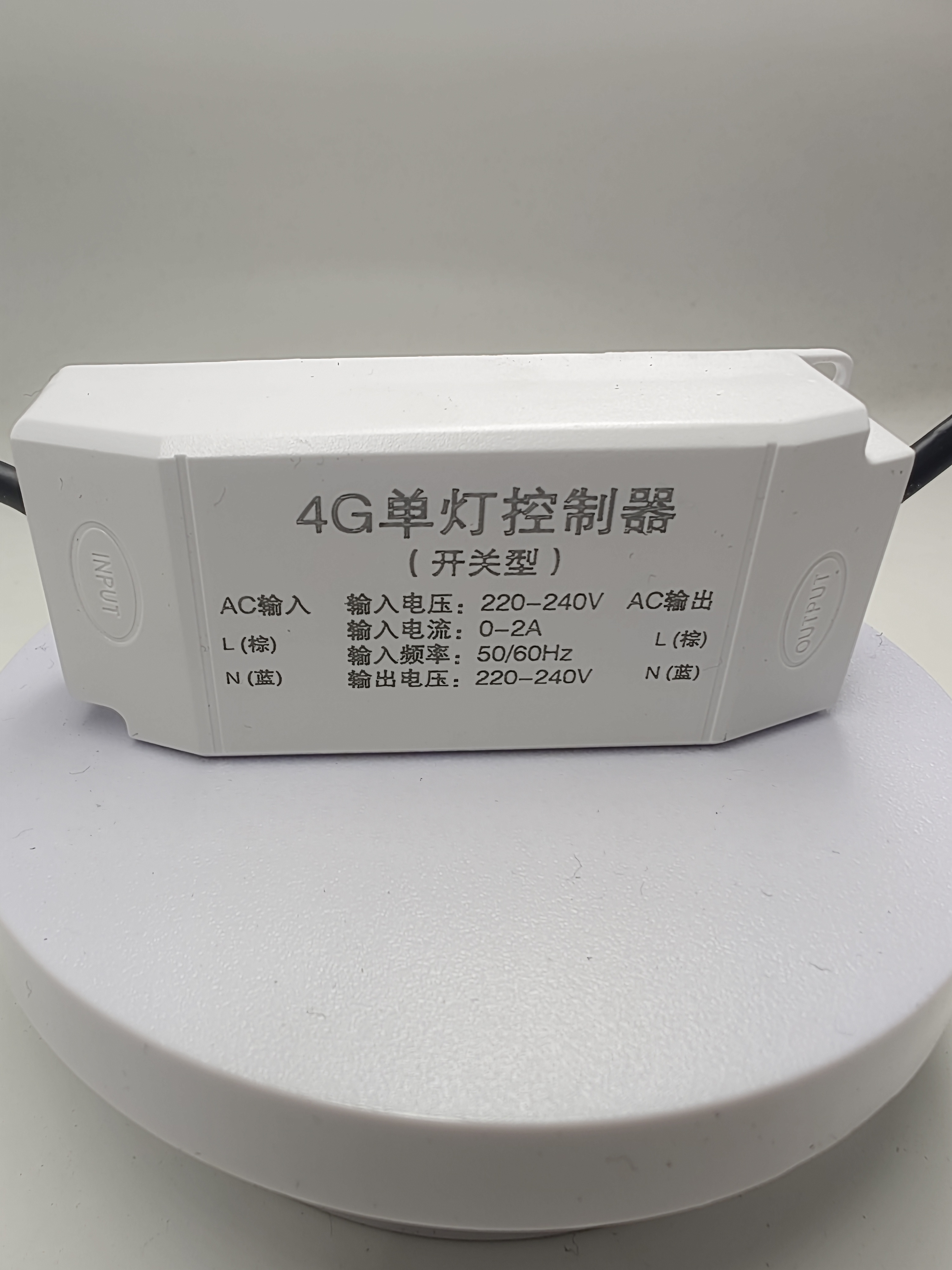 时照智能科技发布4G开关型单灯控制器