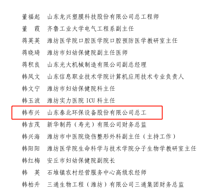 上海泰北
