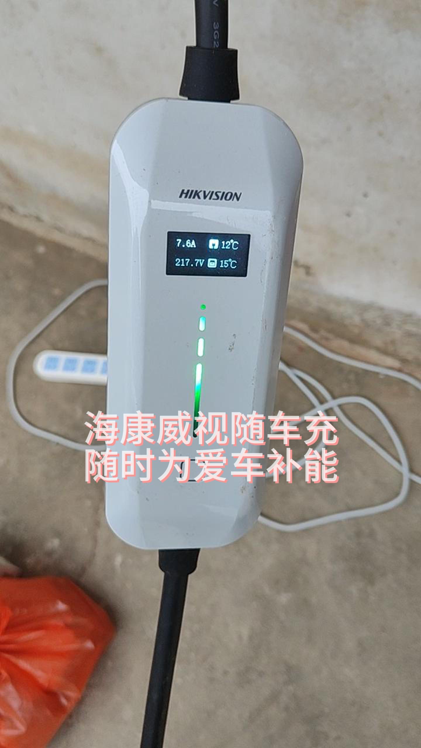 ?？低曤S車充隨時隨地為愛車補能