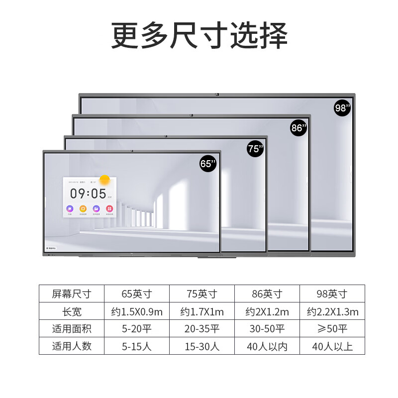 TCL商務(wù)顯示平板98V50