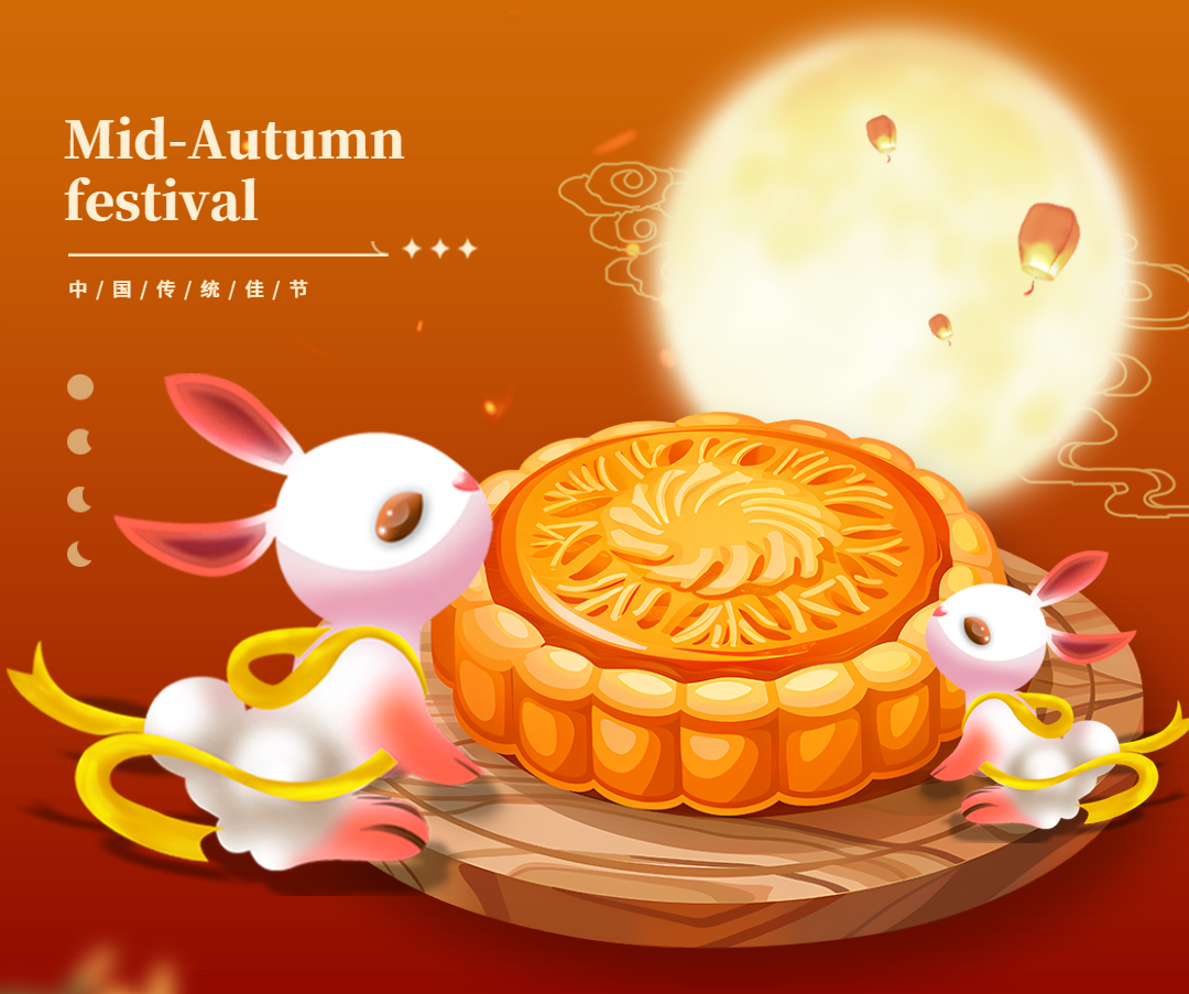 《月滿中秋，情滿人間 —— 中秋佳節(jié)祝福》