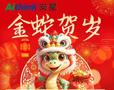 春節(jié)放假通知