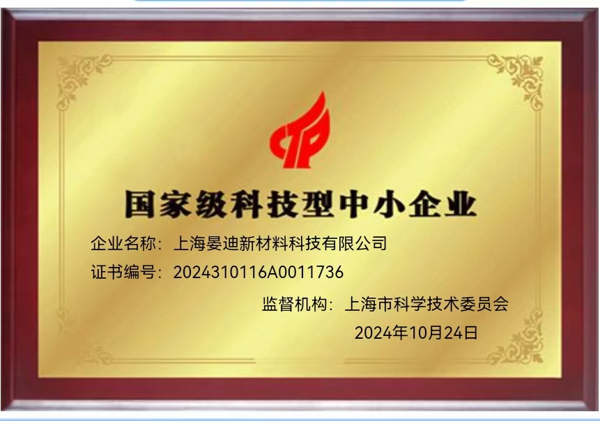 晏迪 科技型 20250220110812.jpg 晏迪 科技型 20250220110812.jpg