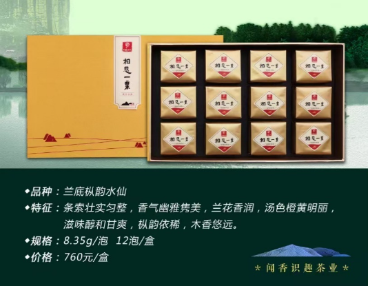 福建聞香識(shí)：中國(guó)茶出海的創(chuàng)新先鋒
