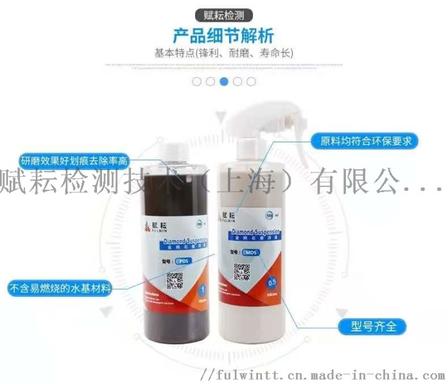 金相抛光液选择指南:赋耘按材质分级适配方案 金相抛光液选择指南:赋耘按材质分级适配方案