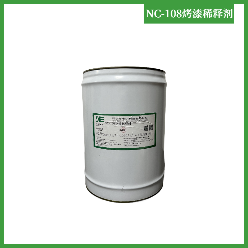 NC-108烤漆稀釋劑