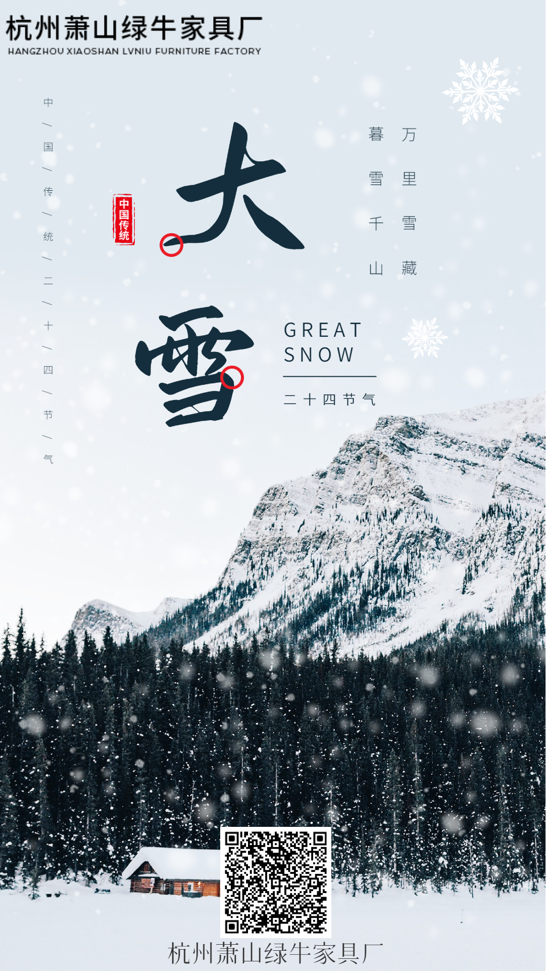 萧山绿牛 萧山绿牛