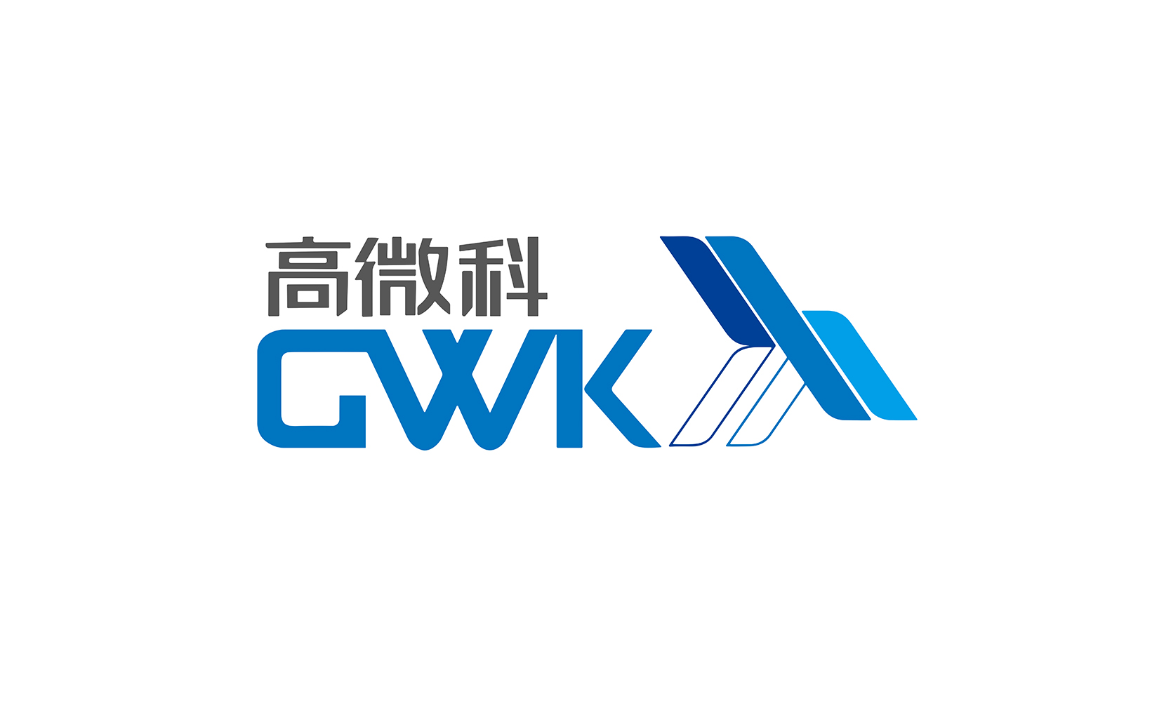 深圳市高微科電子有限公司