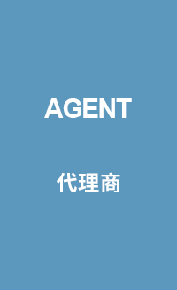 一般代理商
