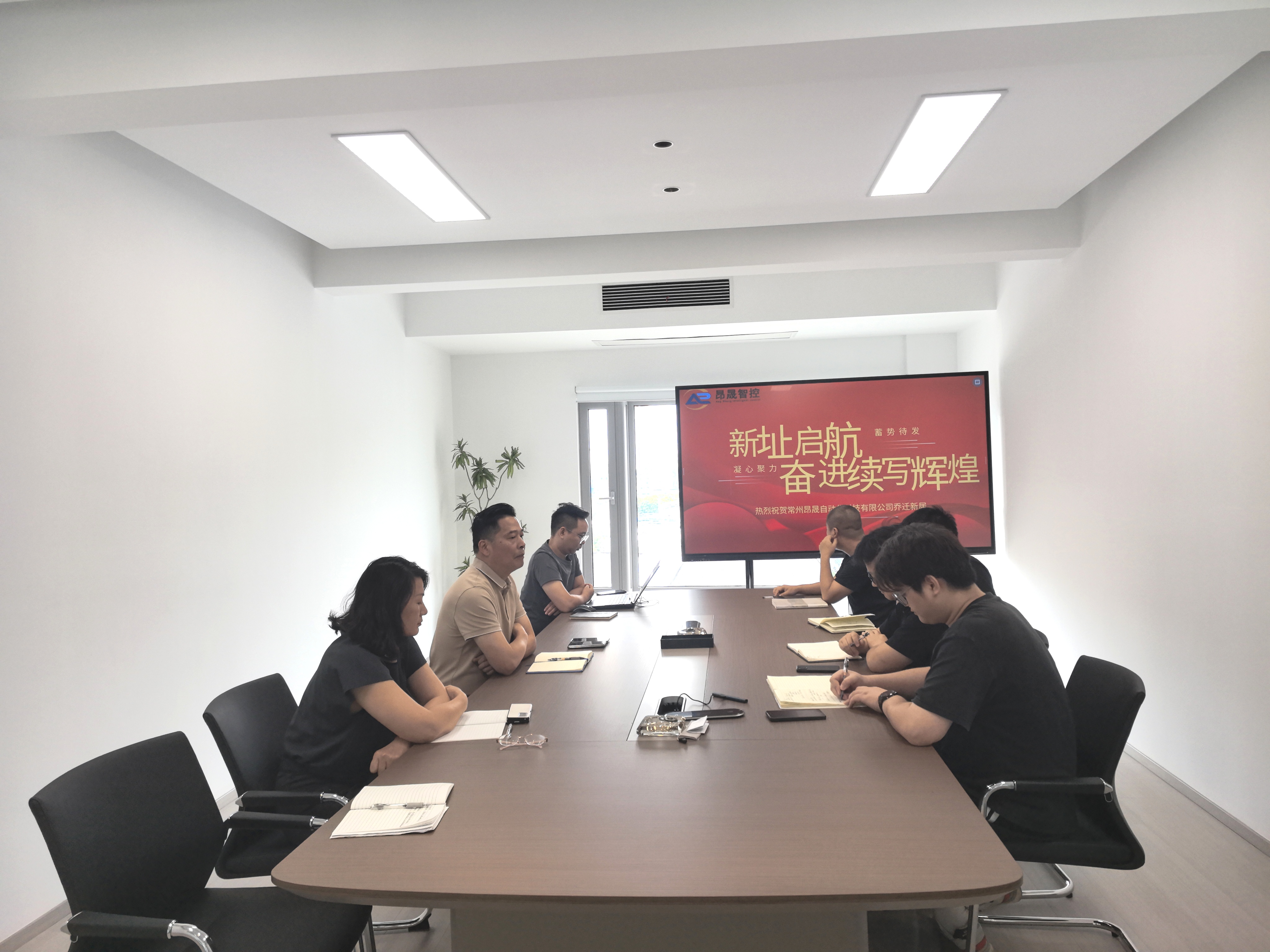 喬遷新址首會：錨定新程，共赴新章