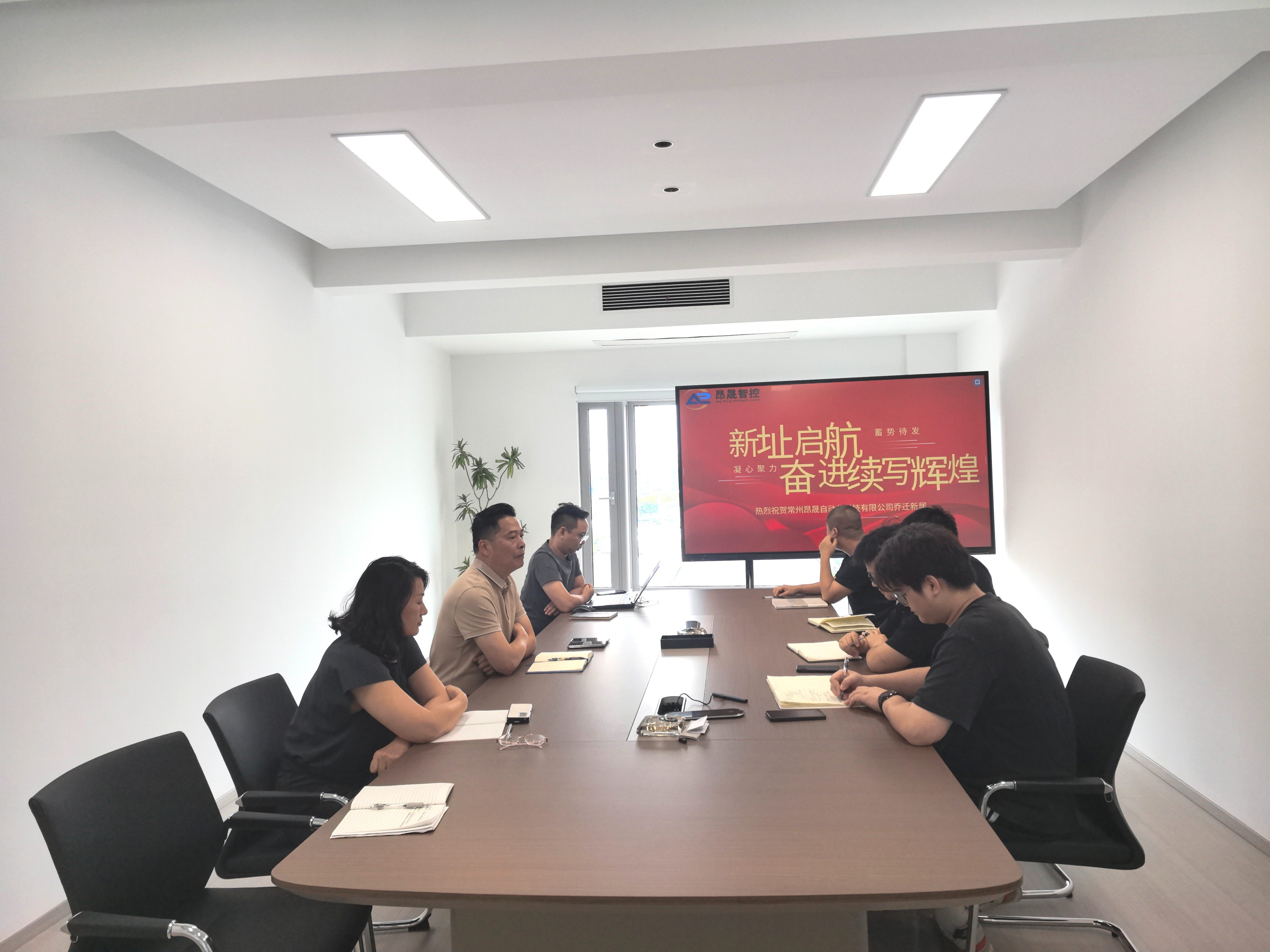 喬遷新址首會：錨定新程，共赴新章