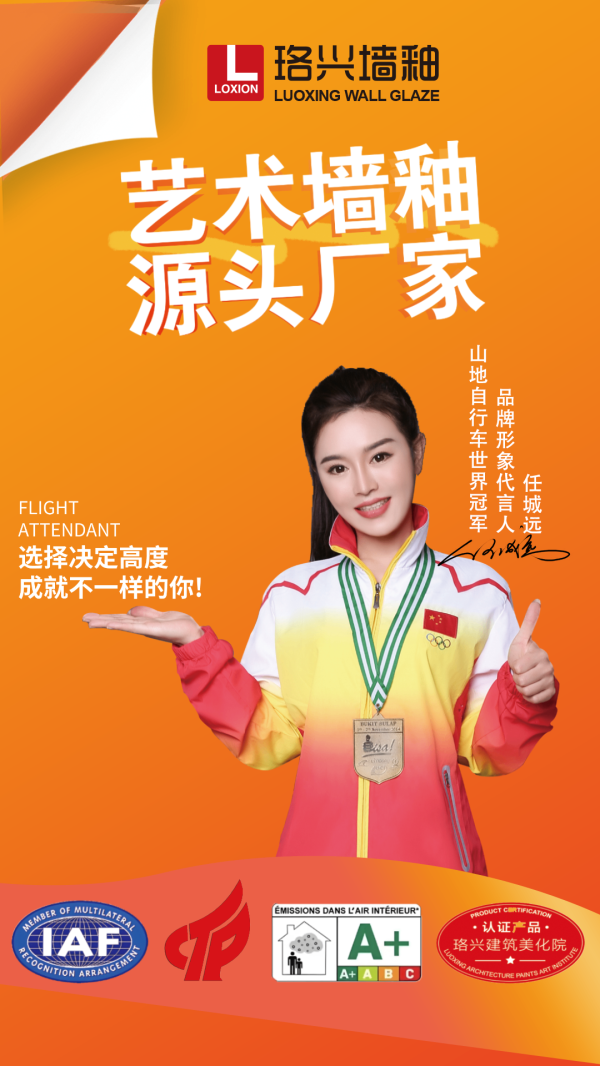 讓建筑更美麗/讓家更健康