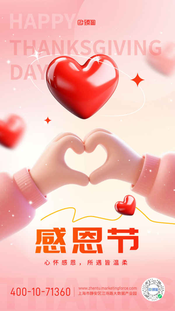 【感恩節(jié)特輯｜溫暖筑家，感恩有您】