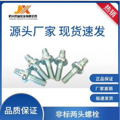非標(biāo)兩頭螺栓
