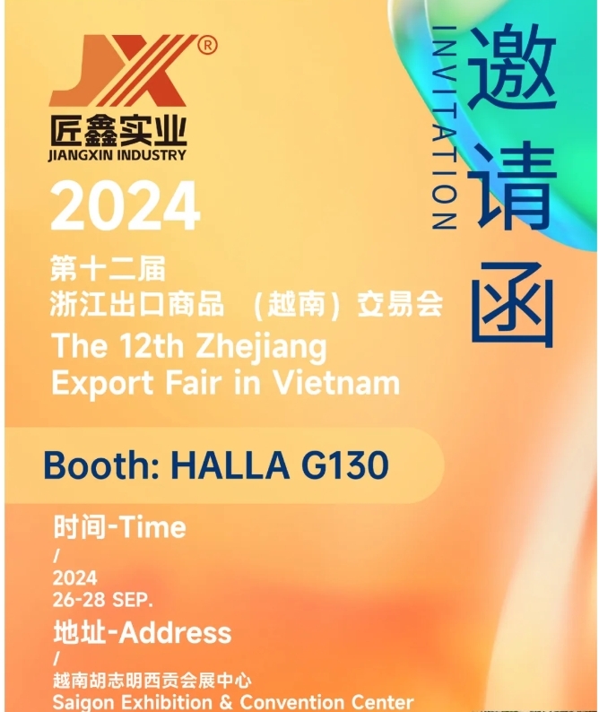 邀請函：杭州匠鑫實業(yè)有限公司參加第十二屆浙江出口商品（越南）交易會