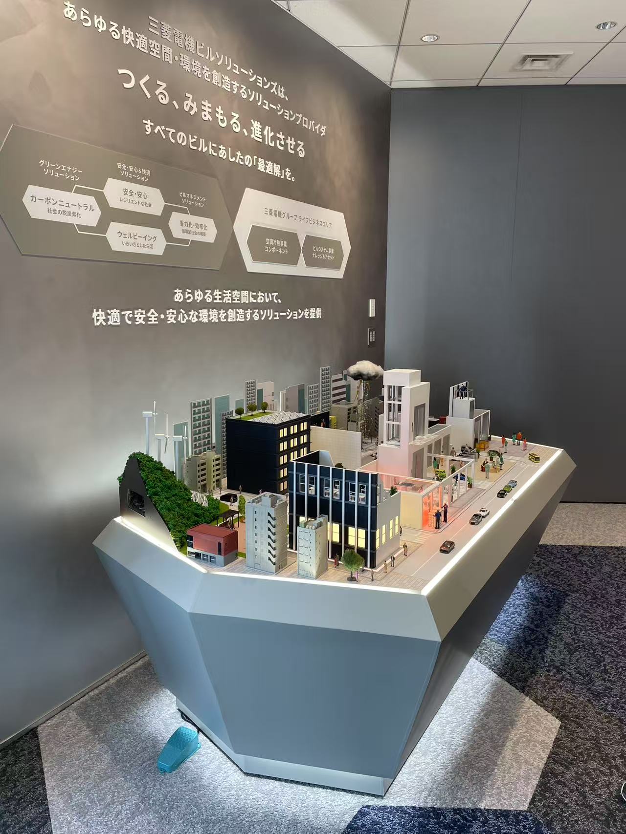 三菱電機展示模型 (2).jpg