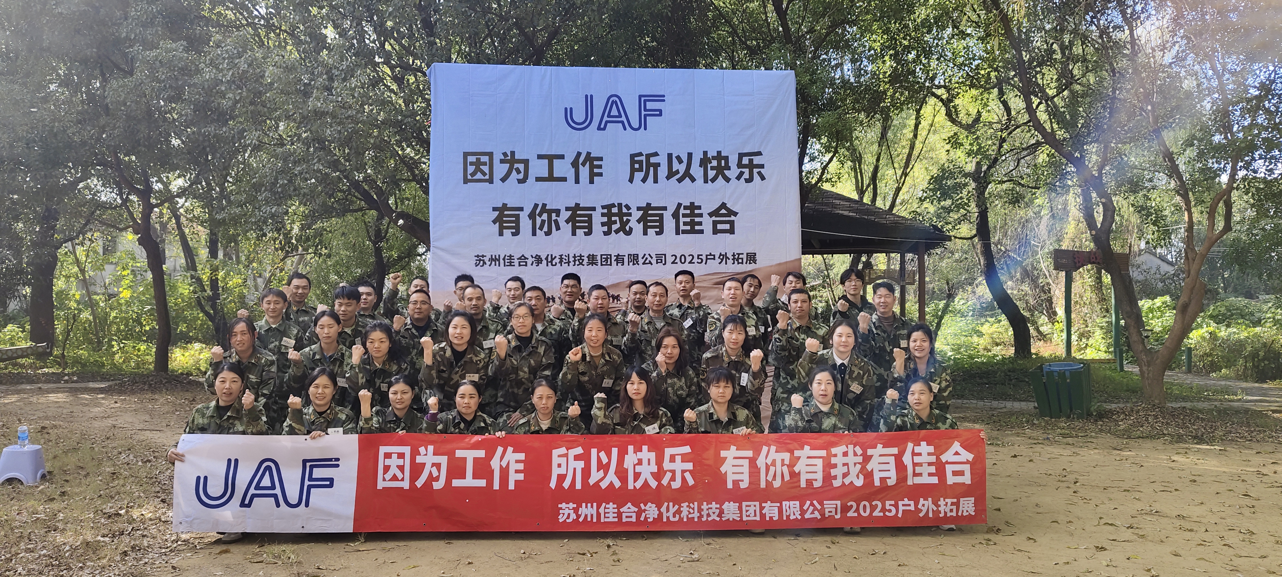 2025年11月29日拓展 (55).jpg