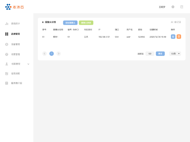 云南志沛云安防系統(tǒng)安裝
