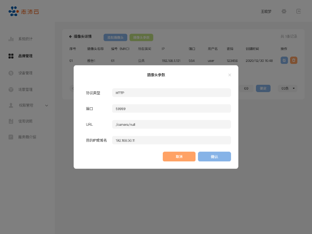 河北志沛云安防系統廠家 推薦咨詢 上海志沛智能科技發展供應