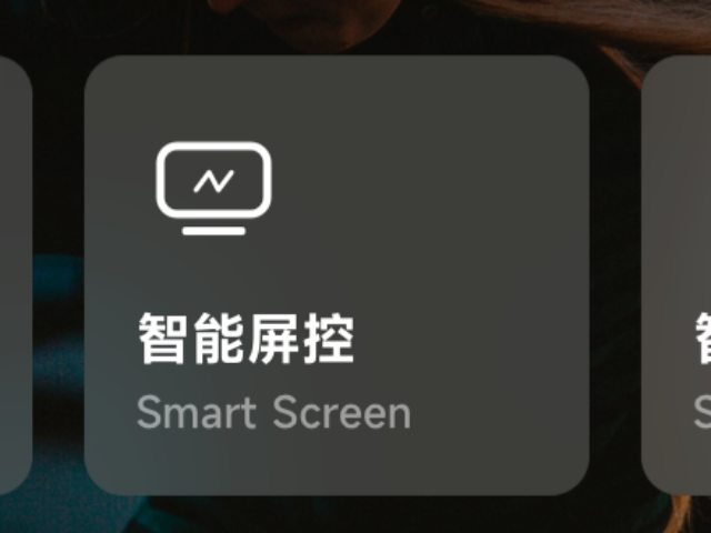 山東一站式屏控系統(tǒng)介紹,屏控系統(tǒng)
