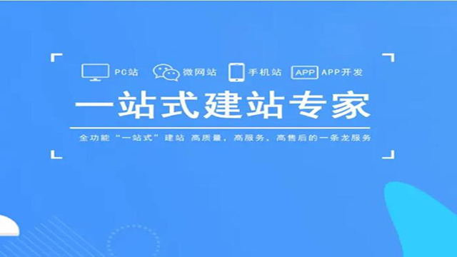 济南定制网站建设答疑解惑 客户至上 济南友赞信息技术供应