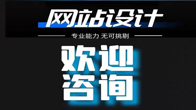 济南优势网站建设维护 欢迎咨询 济南友赞信息技术供应