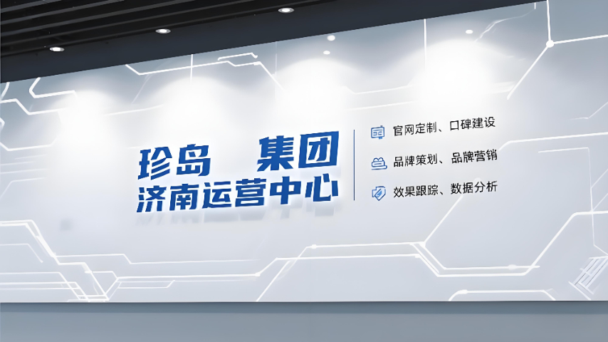 濟(jì)南網(wǎng)絡(luò)推廣價格 濟(jì)南友贊信息技術(shù)供應(yīng)