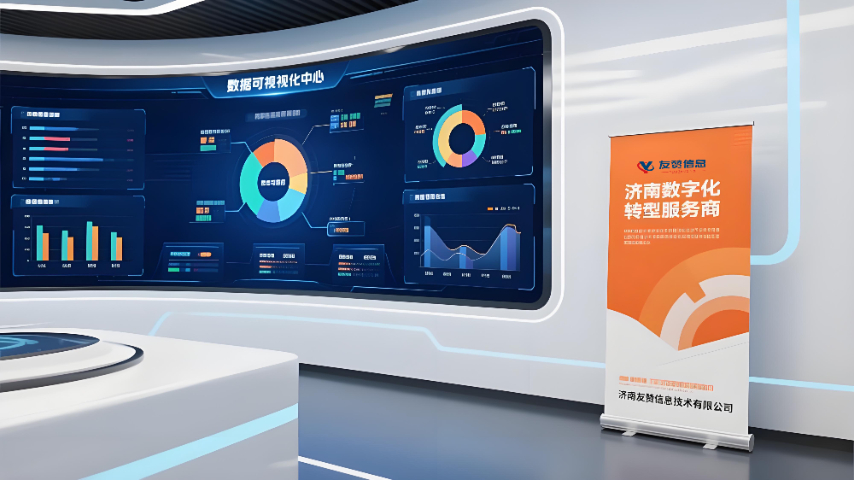 中小企業(yè)數字化轉型服務(wù)商解決方案 濟南友贊信息技術(shù)供應