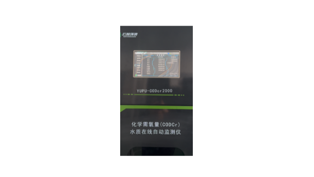 小微水體監(jiān)測系統(tǒng)