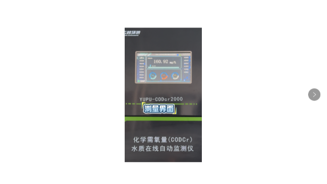 水質(zhì)監(jiān)測報警系統(tǒng)