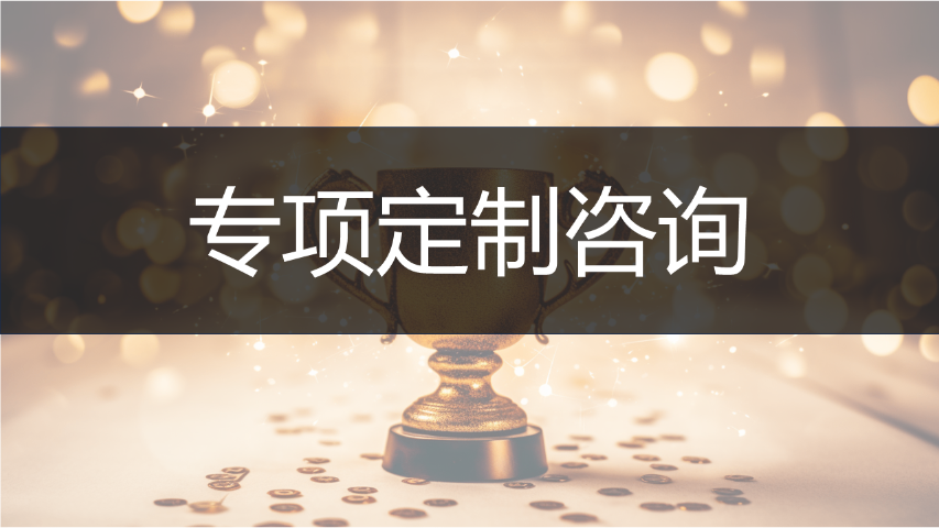 上海互聯(lián)網(wǎng)第三方市場(chǎng)調(diào)研公司報(bào)價(jià) 和諧共贏 上海賽巖信息咨詢(xún)供應(yīng)
