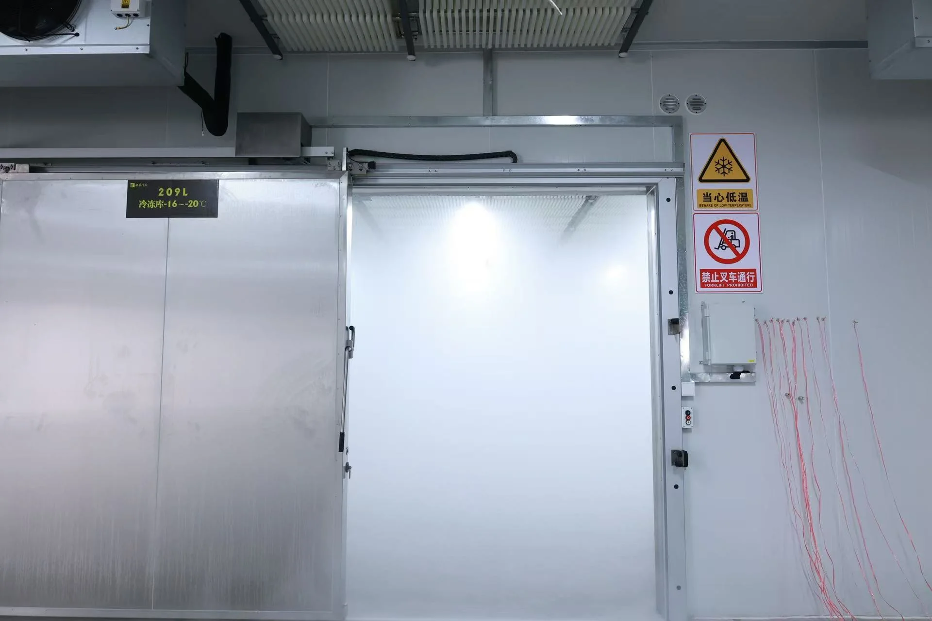 refrigerated freezer warehouse