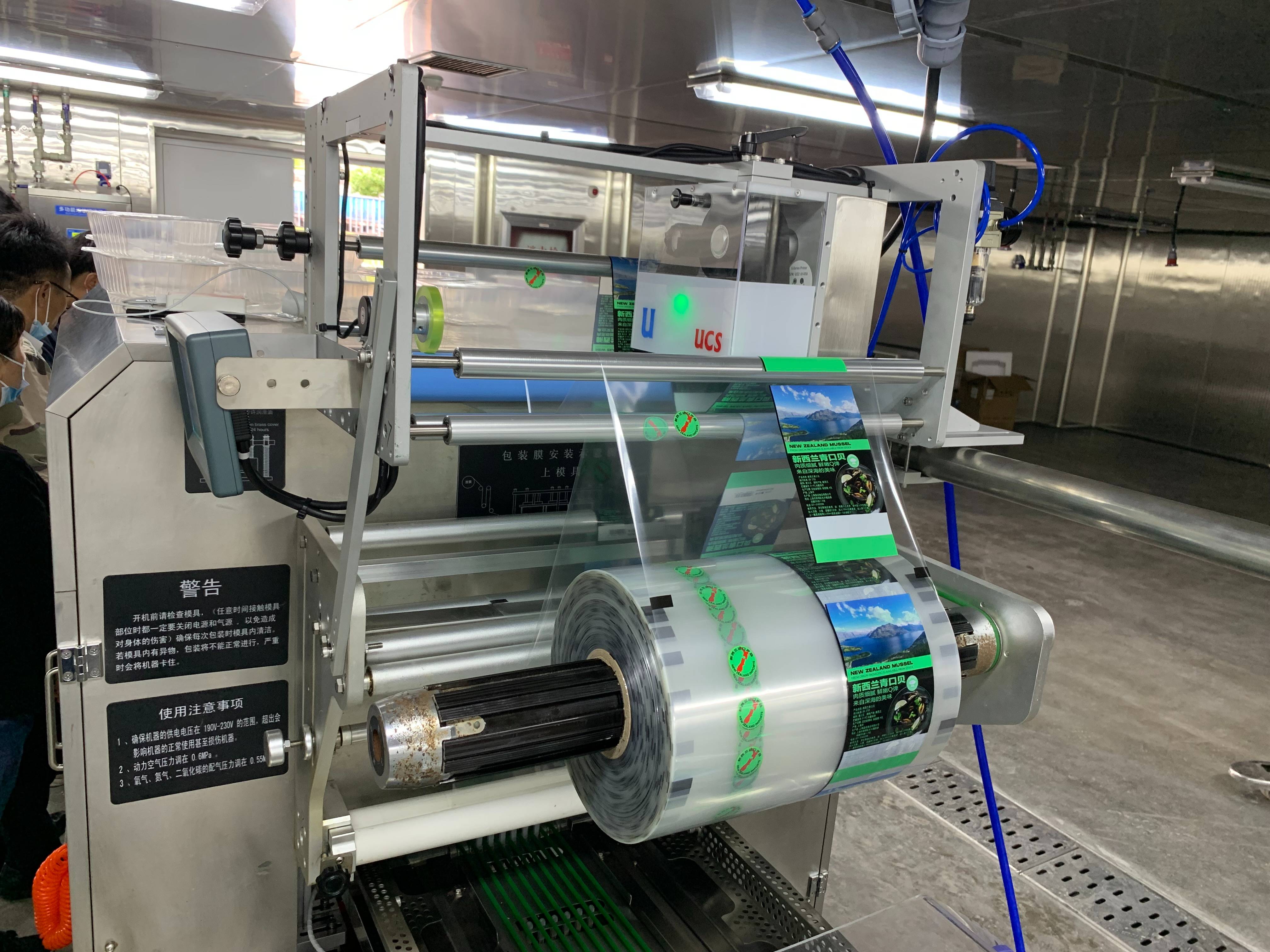 冷凍冷藏氣調包裝食品打印視頻