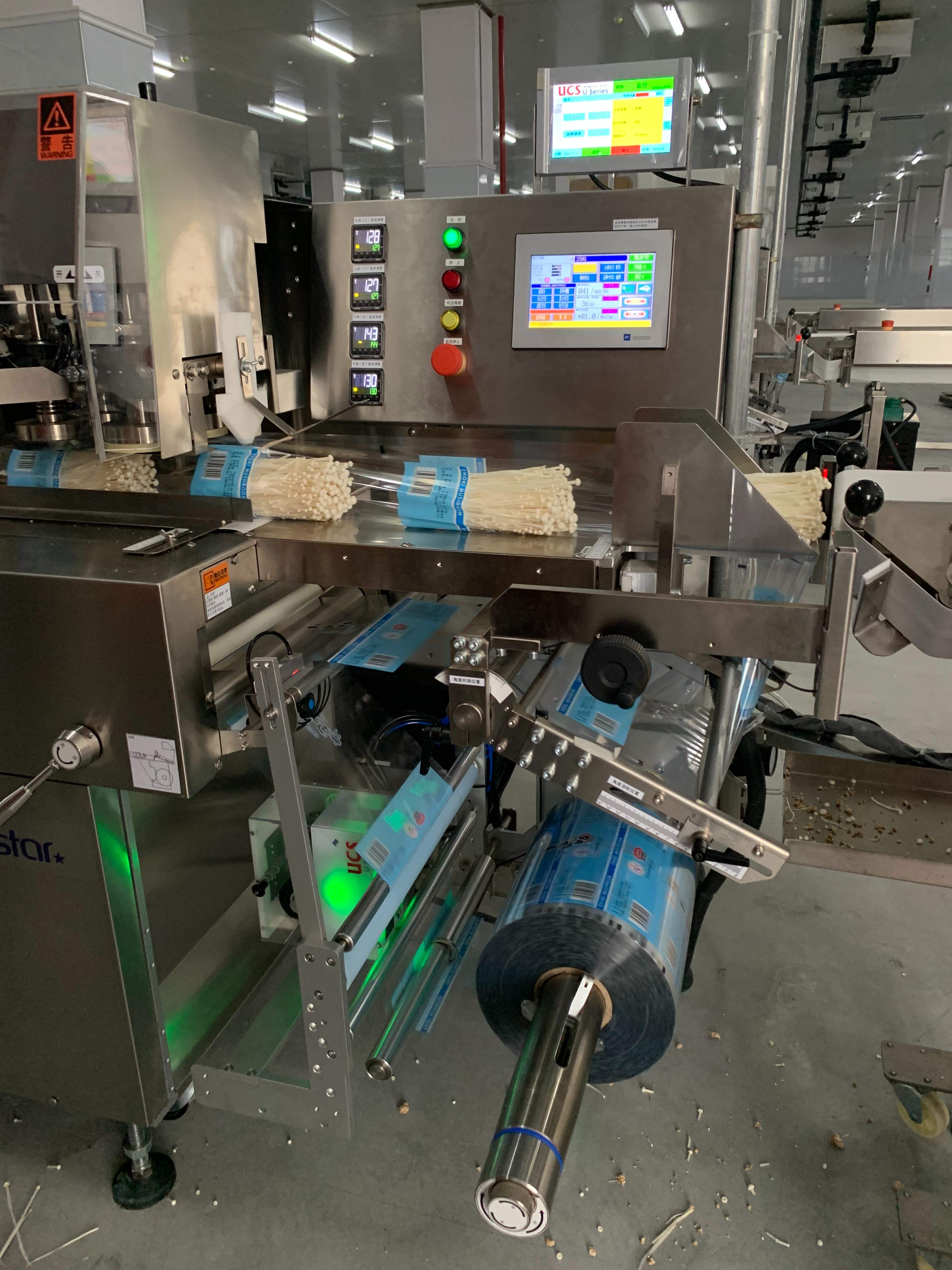 蔬菜包裝下走膜打印視頻