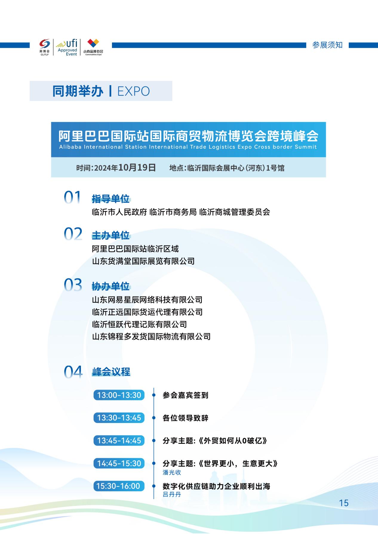 手冊(cè)-15