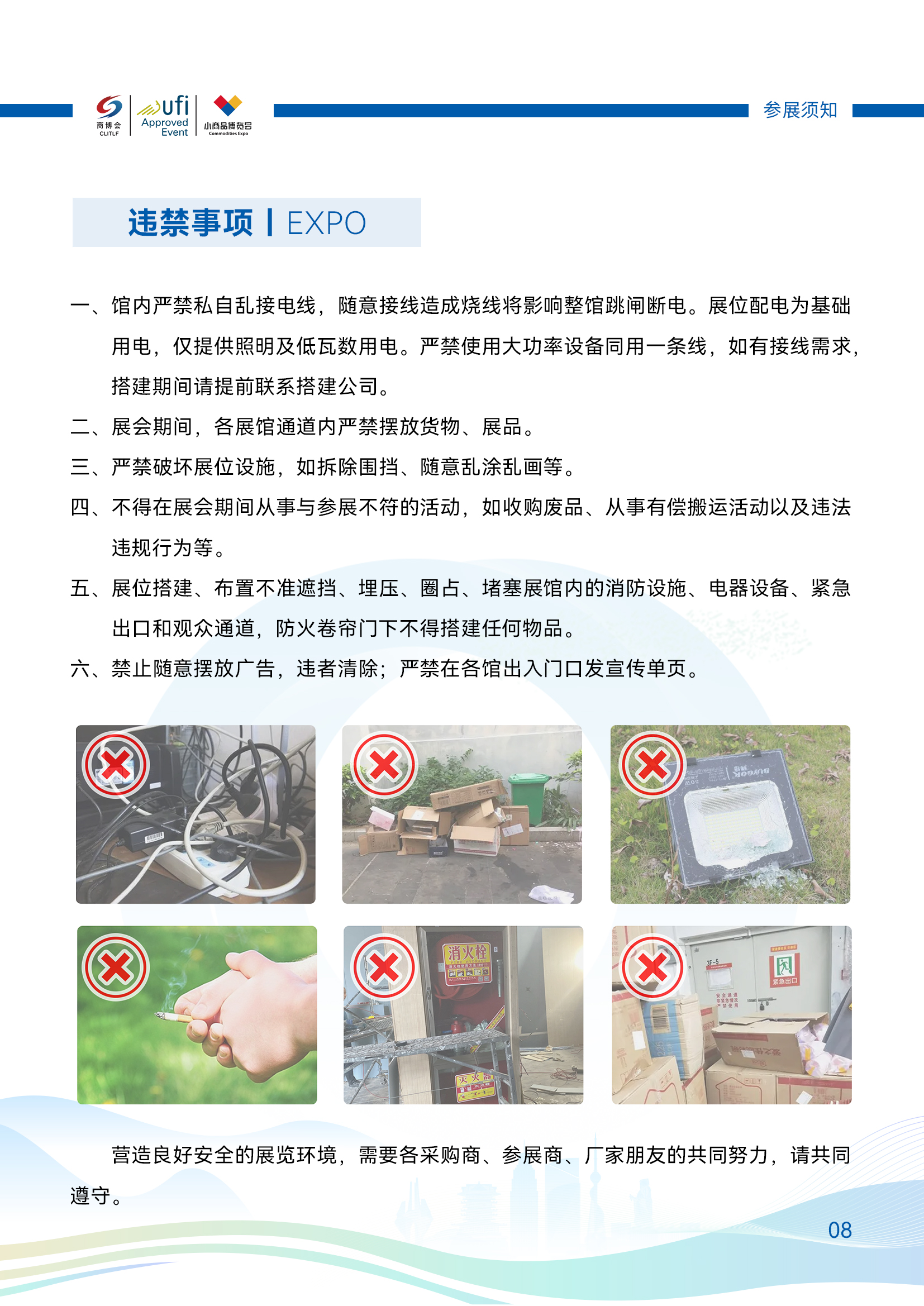 手冊(cè)-8