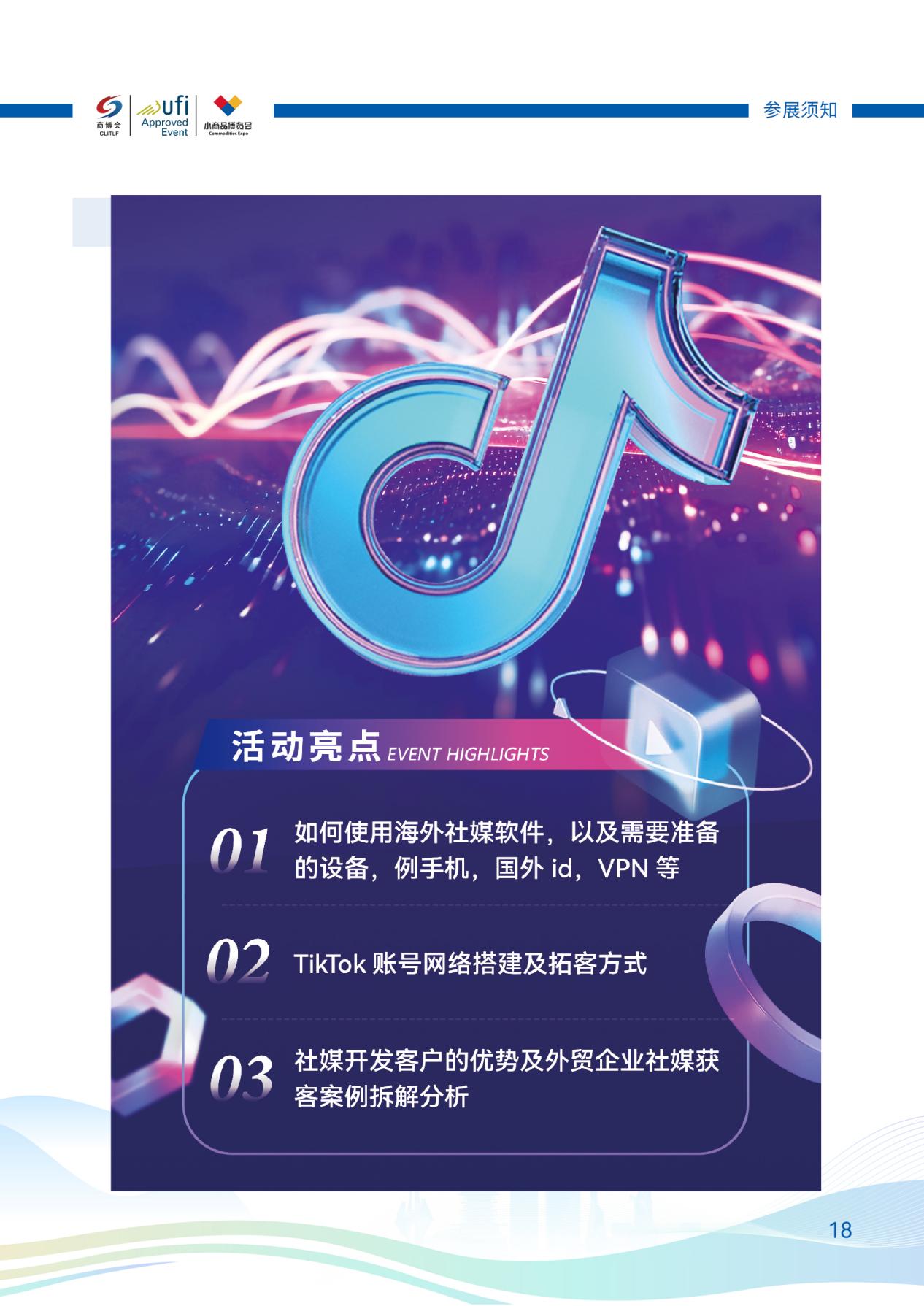 手冊(cè)-18