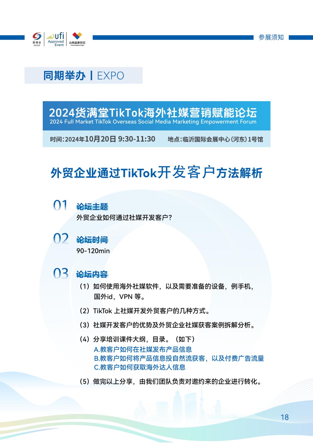 手冊(cè)-18