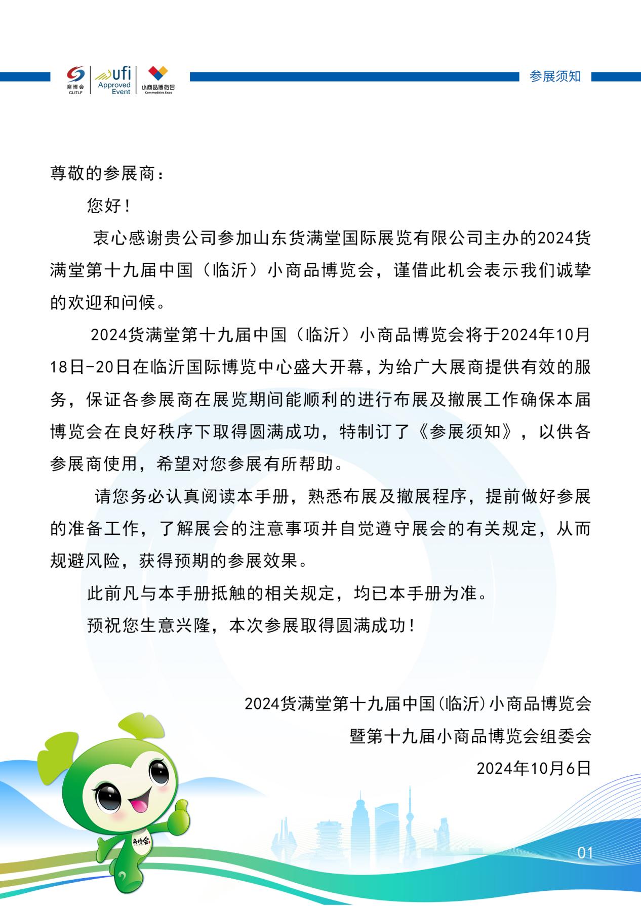 手冊(cè) 1-十路